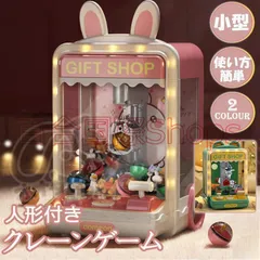 2025年最新】UFOキャッチャー 部品の人気アイテム - メルカリ