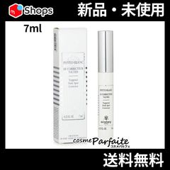 フィトブラン スポッツ セラム 7ml メール便対応
