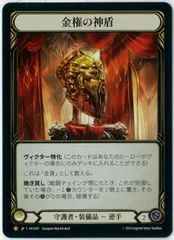 Flesh and Blood/日本語版/金権の神盾/Aurum Aegis/Legendary/Rainbow Foil/暴力の饗宴/Heavy Hitters/HVY 051/Fabのサムネイル