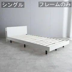 すのこベッド シングル フレームのみ ベッド 全2色 ホワイト ナチュラル 宮付き 木製 おしゃれ シンプル モダン スタイリッシュ 家具 インテリア 北欧のサムネイル