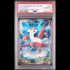 2025年最新】ラティアス cp2の人気アイテム - メルカリ