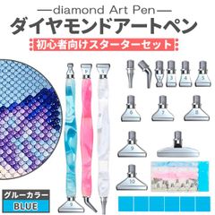 ダイヤモンドアート ペン 3本セット ブルー グルー シルバー チップ 付き 初心者 樹脂ペン ダイヤモンドアート ドリル ペンキット ダイヤモンド塗装ペン キット 多機能