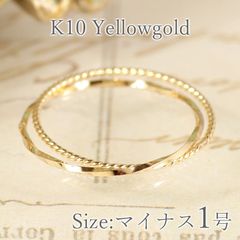 ノワールドプーペ K10 ダブルライン レイヤード セットリング 11号