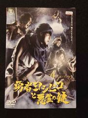 勇者ヨシヒコと悪霊の鍵 DVD-BOX〈5枚組〉 - メルカリ