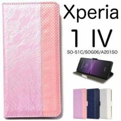 Xperia 1IV SO-51C/SOG06 レースデザイン 手帳型ケース