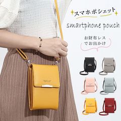 【送料無料】マホショルダーバッグ  サコッシュ ミニバッグ  スマホポシェット  財布 コンパクト 防水 軽量 縦型  レディース 肩がけポーチ 小物入れ 手ぶら女子