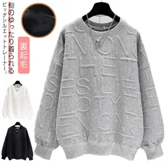 トレーナー レディース スウェットパーカー 裏起毛 長袖 トップス プルオーバー 大きいサイズ ラウンドネック 英字 エンボス メンズ 春 秋 冬 ゆったり 体型カバー おしゃれ 韓国ファション S #fdc2673