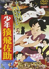 2025年最新】少年猿飛佐助 の人気アイテム - メルカリ