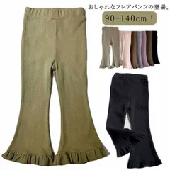 フレアパンツ 女の子 キッズ ベビー レギンス ロングパンツ ストレッチパンツ リブフレアパンツ 綿 コットン 春 秋 冬 子供服 カジュアル スパッツ 長ズボン ウエストゴム ボトムス ストレッチ #amyz2500
