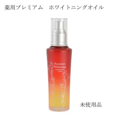 サンナチュラルズ　大容量セット新品未使用 楽天市場】サンナチュラルズ プレミアム ピュア ジェイオイル