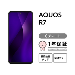 AQUOS R7 A202SH 256GB ブラック シルバー SIMフリー （ソフトバンク） Cグレード