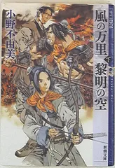【29冊】小野不由美　セット 29冊】小野不由美 セット