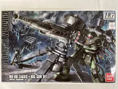 HG 1/144 量産型ザクⅡ+ビッグガンセット(ガンダム サンダーボルト版) 量産型ザク＋ビッグガン (ガンダムサンダーボルト版) (HG