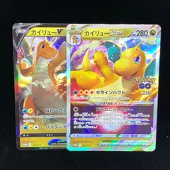 【まとめ売り】 カイリューv vstar ポケモンGO プロモ 20枚セット Amazon.co.jp: ポケモンカードゲーム 293/S-P カイリューVSTAR