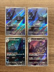 【大野56-0502】ヨマワル サマヨール ヨノワール AR まとめ売り