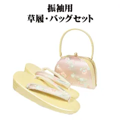 振袖用 草履 バッグ セット 山吹色 ピンク 暈し 唐花 ３枚芯 LLサイズ S10478 新品 成人式 レディース ギフト フォーマル 送料込み