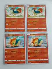 ポケモンカード　マグマラシ　ヒノアラシ　S―138