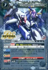 2025年最新】月光神龍ルナテック・ストライクヴルムの人気