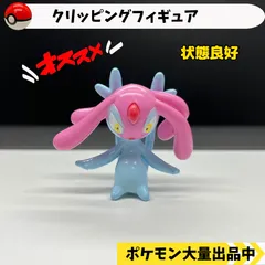 2024年最新】ポケモンクリッピングフィギュアの人気アイテム - メルカリ