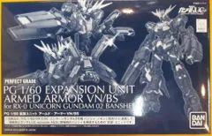 Amazon | BANDAI PG 1/60 拡張ユニット アームド・アーマーVN/BS プラモデル(ホビーオンラインショップ限定) | プラモデル  通販