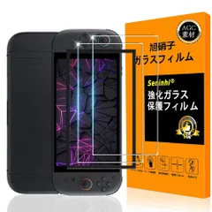 Switch2対応  ガラスフイルム ガイド枠付き【Seninhi 】【2枚セット 日本旭硝子製-高 品質 】対応 Switch2 フイルム ガイド