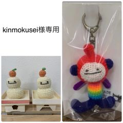kinmokusei 様専用☆ハンドメイド☆編みぐるみ☆鏡もち☆あみぐるみ　鏡餅　正月　お餅マン　おもちまん