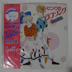 非売品　いしのようこ　Yohko　Boys & Girls　LP レコード　帯付 非売品 いしのようこ Yohko Boys & Girls LP レコード 帯付