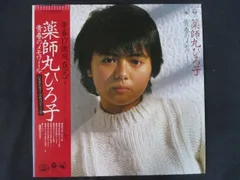 2025年最新】薬師丸ひろ子ブロマイドの人気アイテム - メルカリ