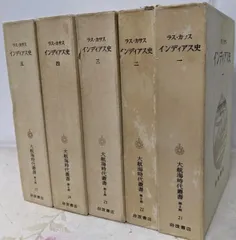 2025年最新】大航海時代叢書の人気アイテム - メルカリ