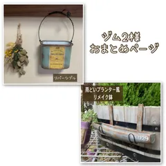 2025年最新】雨樋プランターの人気アイテム - メルカリ 