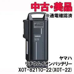2025年最新】x0t-82110-22の人気アイテム - メルカリ