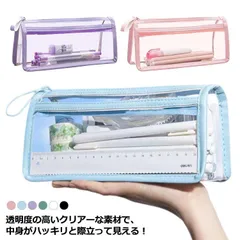 大容量 ペンケース 透明 ペンポーチ シンプル 透明筆箱 クリア 透明ペンケース クリアペンケース 筆箱 メンズ レディース かわいい おしゃれ 女子 男子 スリム 小さめ 大人 名入れ 韓国 高校生 BV0W162