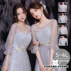 ロングドレス ピアノ発表会 ブライズメイドドレス パーティー ドレス 結婚式 袖付き ロング丈 ミモレ丈 長袖 小さいサイズ 体型カバー フリWP特価アイテム