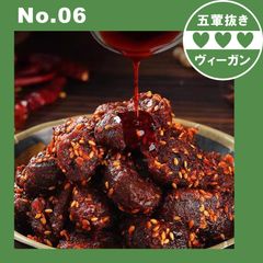 花蓮・植物ベースのビーフジャーキー、スパイシーバーベキュー、細切りベジタリアンビーフキューブ、ビーガンスパイシーベジタリアンスナック、仏教スナックベジタリアン ベジタリアン干し肉【五葷不使用】プラントベース ヘルシー ダイエット ヴィーガン ベジタリアン