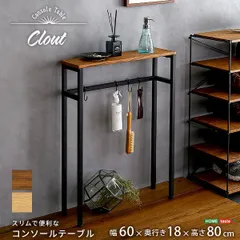 鍵掛け 鍵置き 鍵フック マスク 消毒液 除菌スプレー 小物置き 玄関 リビング キッチン ヴィンテージ風 スリム 省スペース S字フック 折り畳み傘 エコバッグ 買い物袋 コンソールテーブル ブラックアイアンフレーム(スチール) 幅60cm 奥行18cm 高