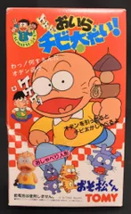 2025年最新】おそ松くん チビ太の人気アイテム - メルカリ