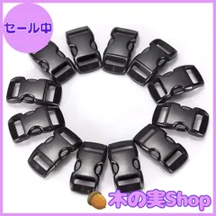 【大安売り】[Ａｉｂｂｏｙｉ] バックル 10mm サイドリリースバックル 50個 差し込みバックル 10mm対応 ブラック プラスチックバックル