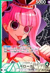 ペローナ【プロモ】《青》※パラレル加工 始めようキャンペーン