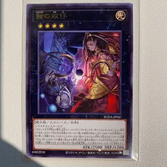 遊戯王 蝕の双仔 海外公式 プレイマット プレイマット『蝕の双仔』【-】{-}《プレイマット》