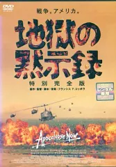 2025年最新】地獄の黙示録の人気アイテム - メルカリ
