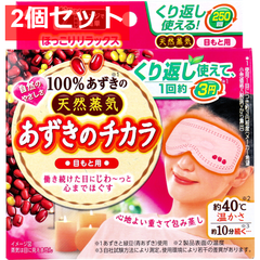 あずきのチカラ 目もと用 1個入 2個セット まとめ売り