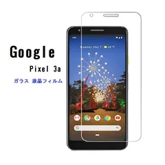 2024年最新】Google Pixel 3XL ガラスフィルム Google Pixel 3A XL