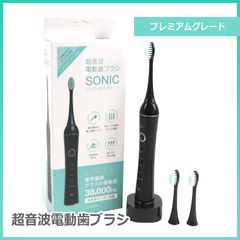 ★新品未開封★ 超音波電動歯ブラシ どこでも充電 歯磨き 防水 プレミアム