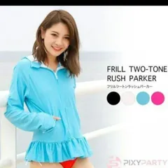 タグ付き　新品　未着用品　ピクシーパーティ　PixyParty　ラッシュパーカー　ラッシュガード　Lサイズ　紫外線カット率95％以上