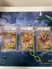 ポケモンカード PSA10 3連番 ガラルファイヤーV ガラルサンダーV 