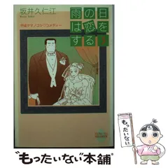 2025年最新】坂井久仁江の人気アイテム - メルカリ