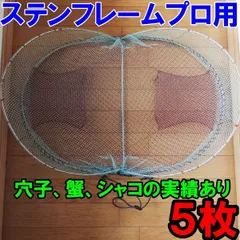 プロ仕様ステンレス製】ワタリガニカゴ50枚セット カニカゴ 蟹