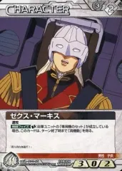 2025年最新】ゼクス・マーキスの人気アイテム - メルカリ