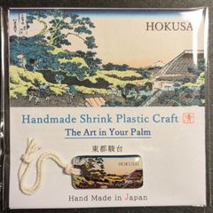 【ハンドメイド】北斎　富嶽三十六景 No.09「東都駿台」 チャーム•ストラップ