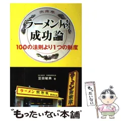 2024年最新】豆田敏典の人気アイテム - メルカリ